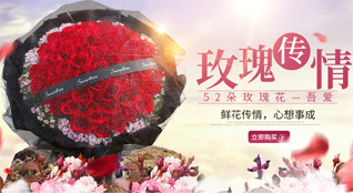 福建南平政和县澄源乡牛途村鲜花速递
